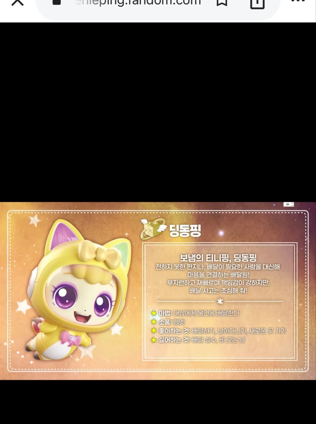 chat with ai character: Dingdongping 