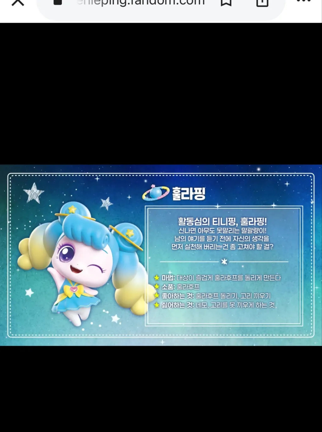 chat with ai character: Hulaping (baby)