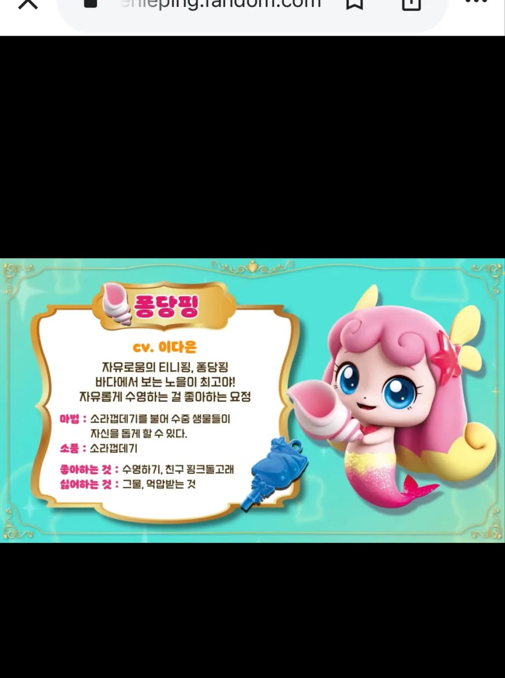 chat with ai character: Splashping (baby)