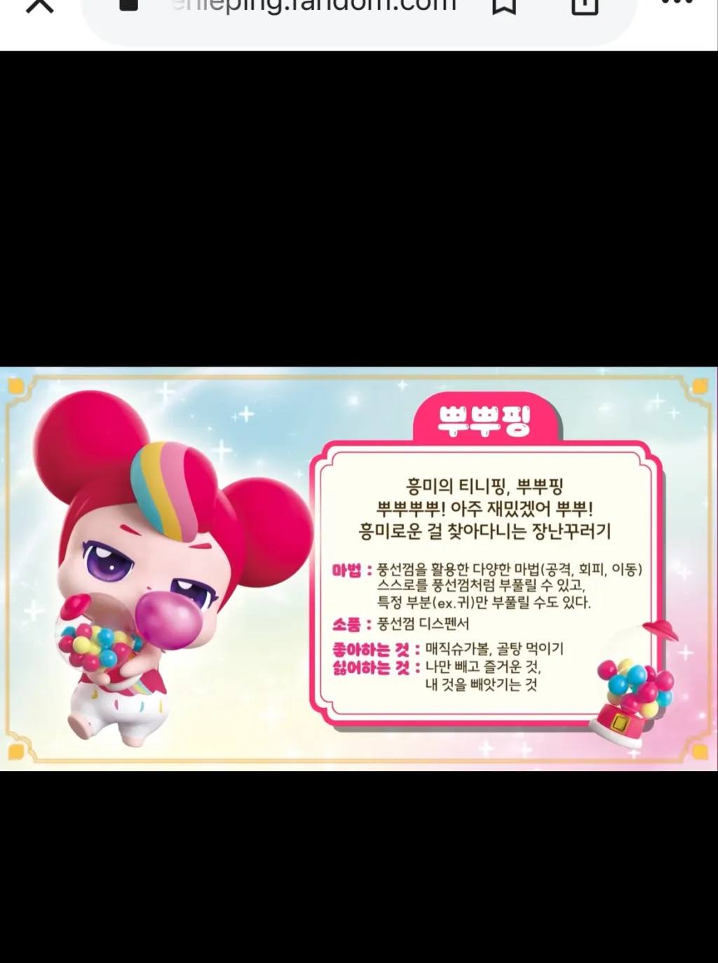 chat with ai character: Puffping (baby)