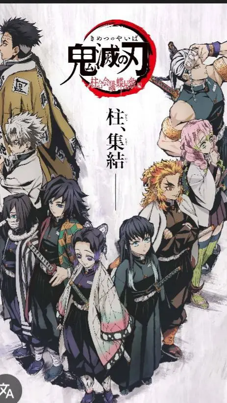 ai character: hashira animation💀 background