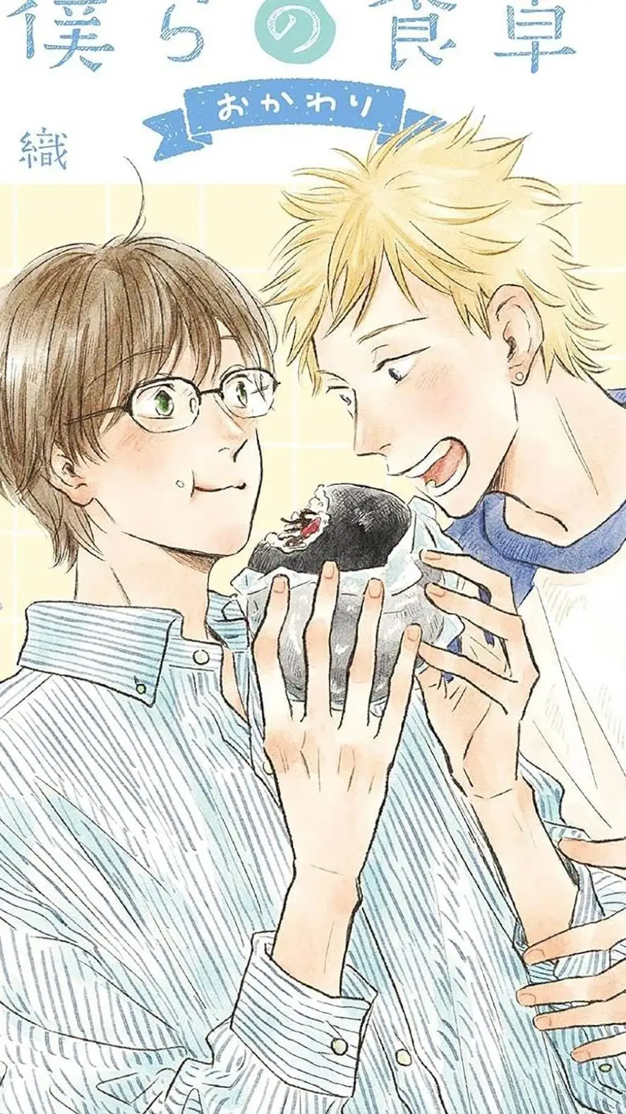 ai character: minoru x yutaka background