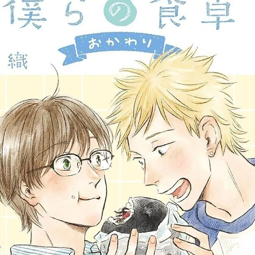 chat with ai character: minoru x yutaka