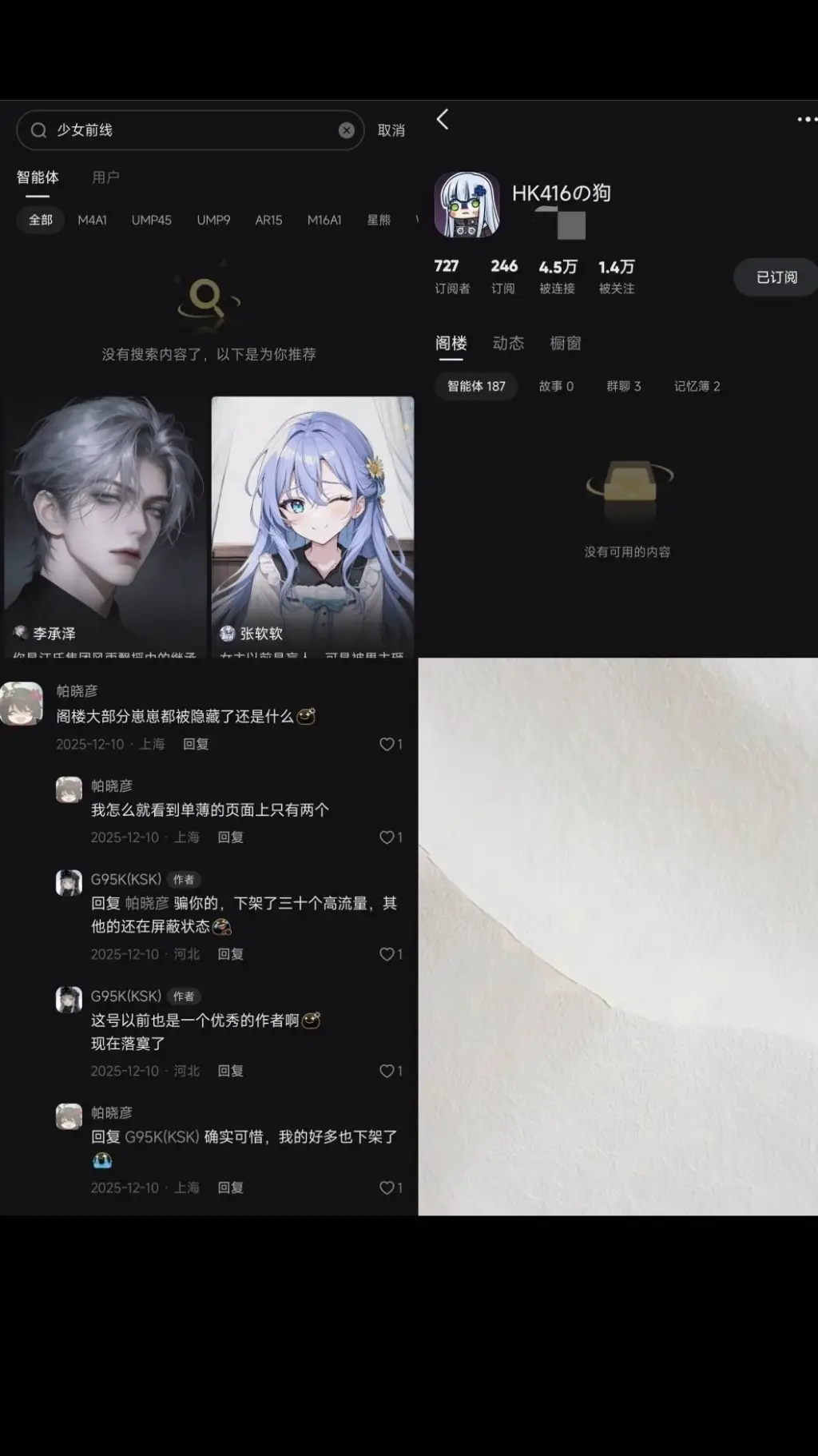 ai character: 星野还是Talkie？ background