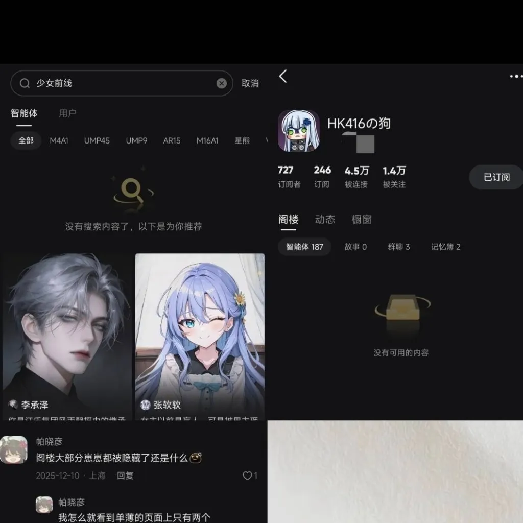 chat with ai character: 星野还是Talkie？
