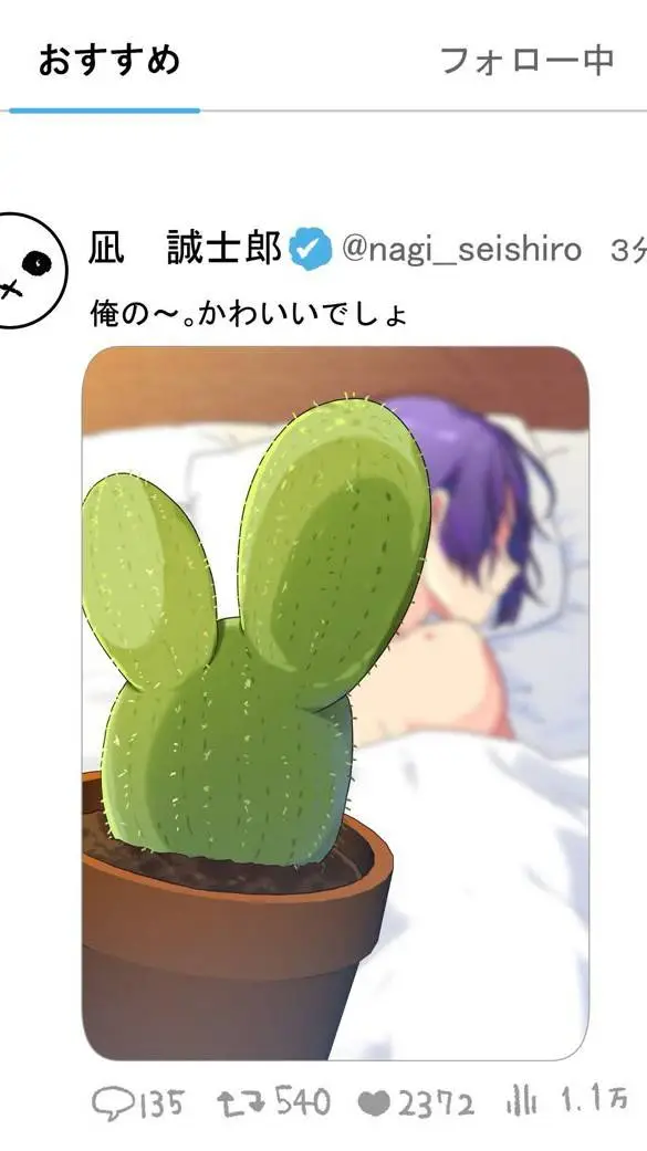 ai character: Reo x Nagi background