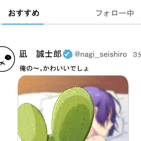 chat with ai character: Reo x Nagi