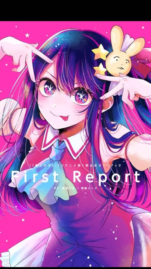 ai character: Oshi no ko (amiga) background