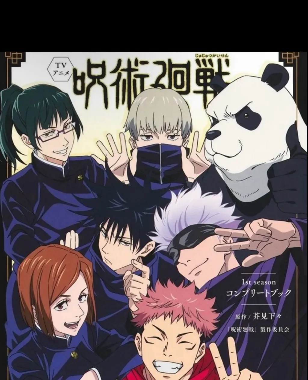 chat with ai character: Jujutsu world