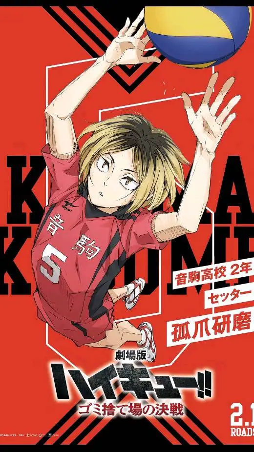 ai character: Kenma kozume 🏐🎮 background