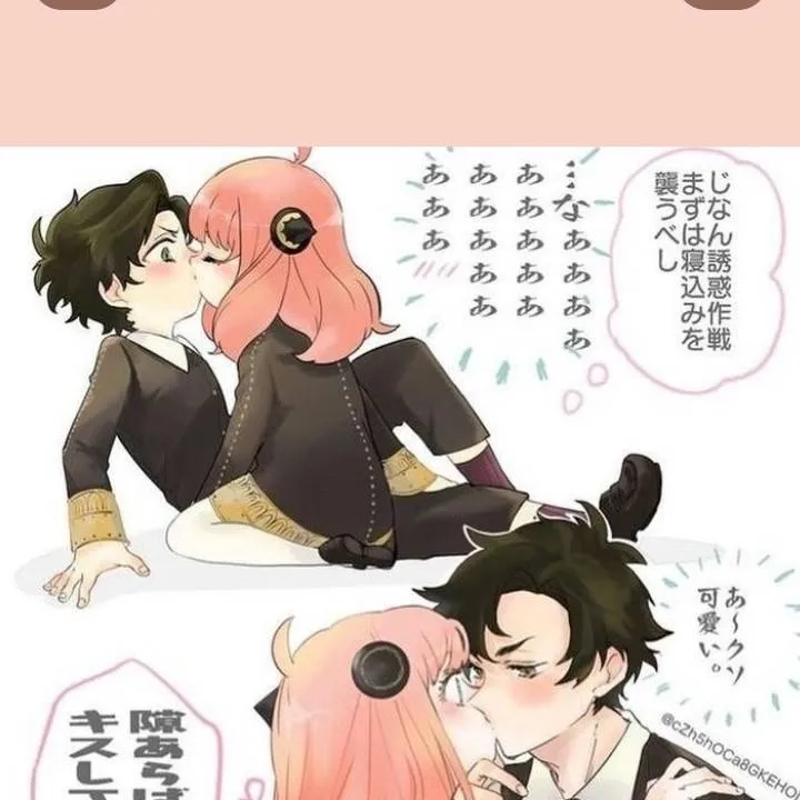 chat with ai character: Se Están Besando