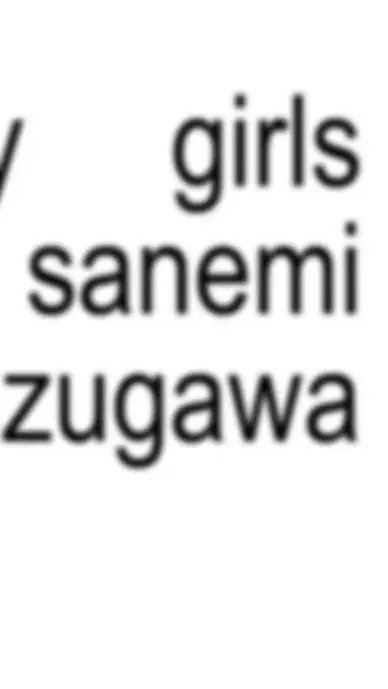 ai character: Sanemi x u child background