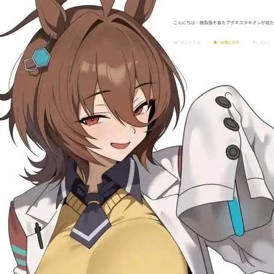 chat with ai character: Agnes Tachyon 