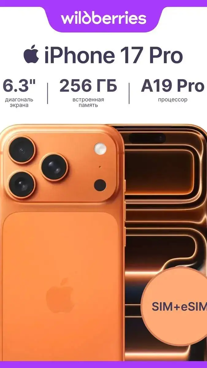 ai character: айфон 17 background