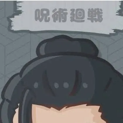 chat with ai character: baby suguru geto