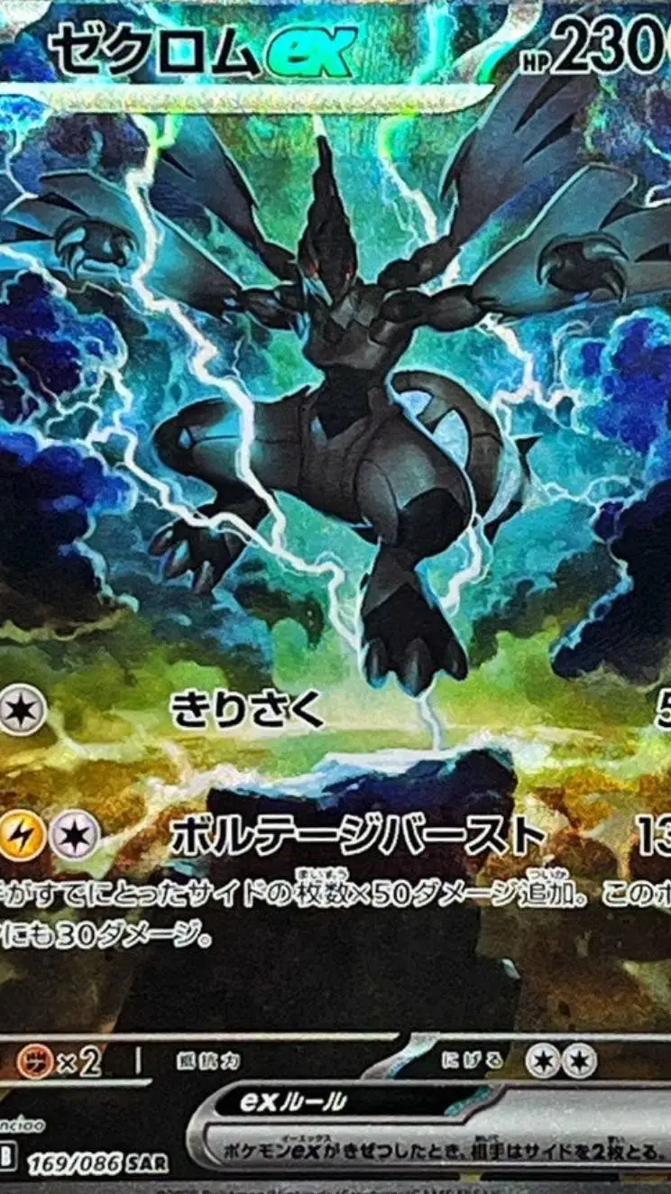 ai character: 🖤Z E K R O M🖤 background