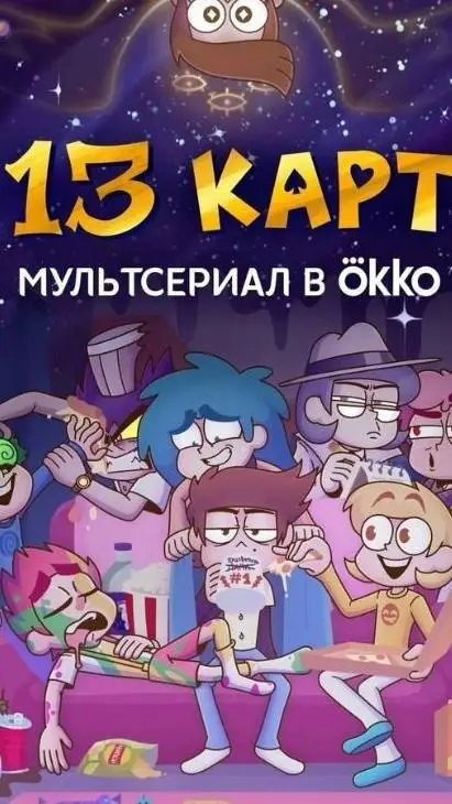 ai character: 13 карт background