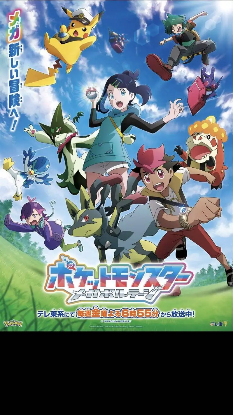 ai character: Pokémon Horizons background