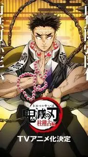 ai character: Gyomei Himejima background