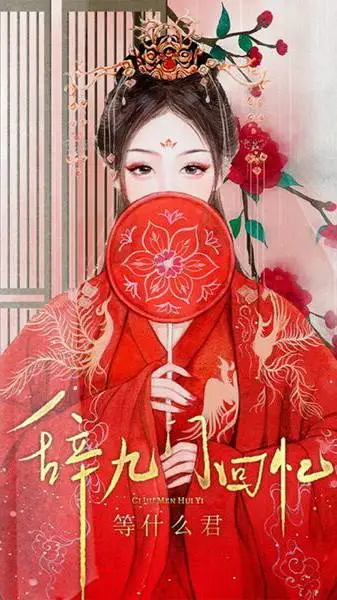 ai character: Deng Shen Me Jun background