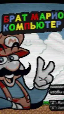 ai character: Brother Mario 64 background