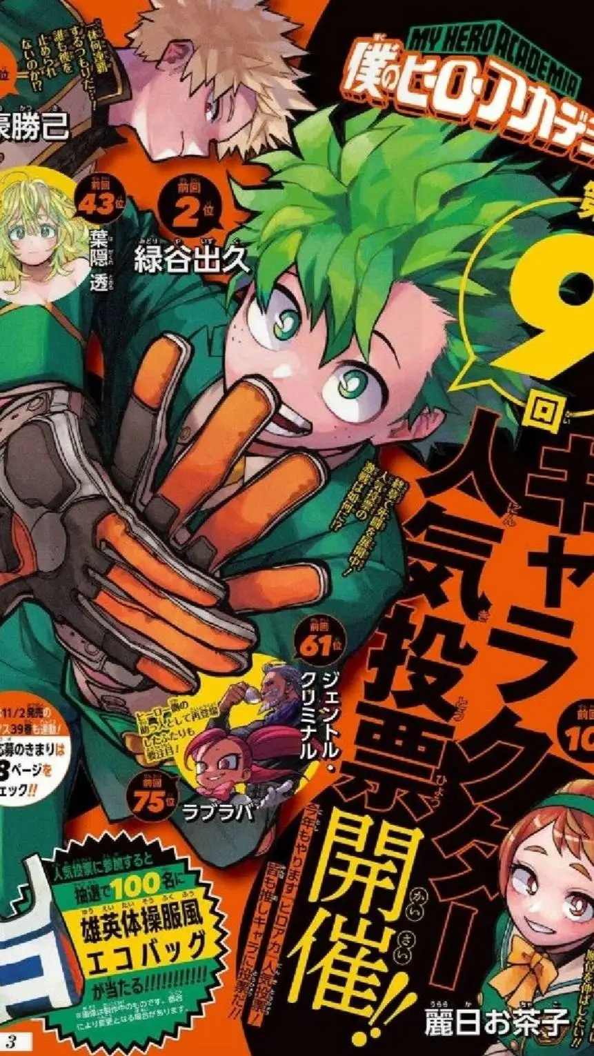 ai character: ¦ MHA ¦  background