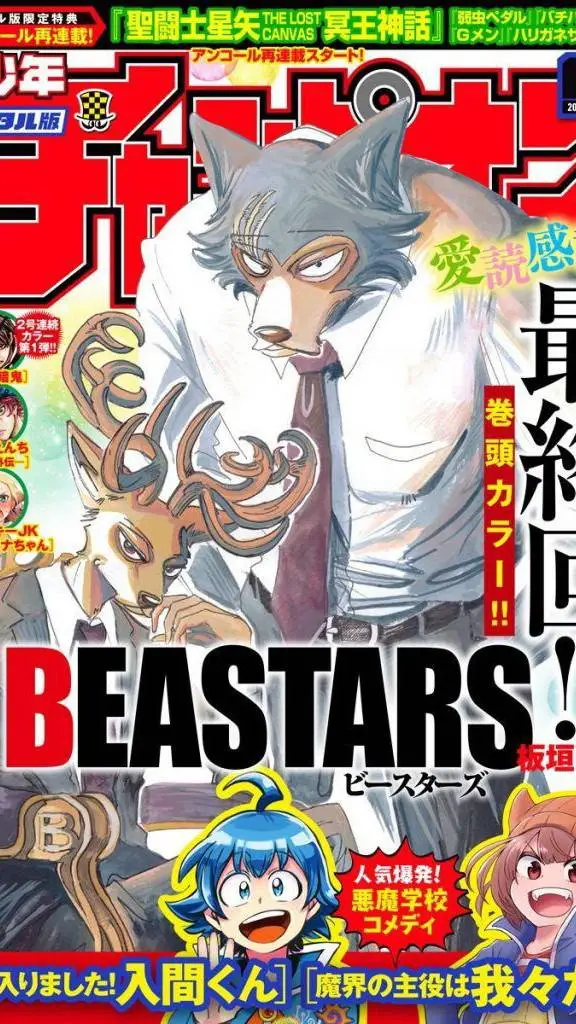 ai character: Beastars x MHA background