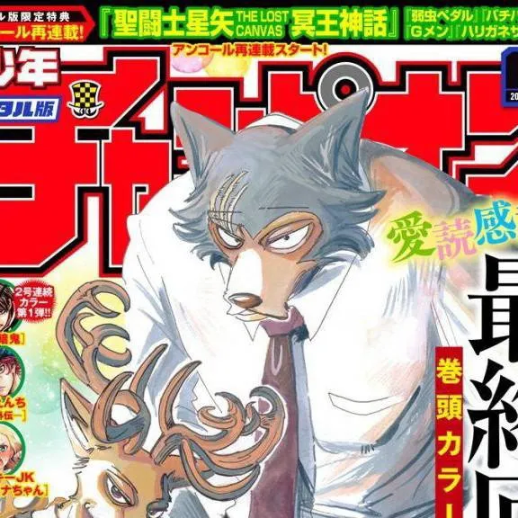 chat with ai character: Beastars x MHA