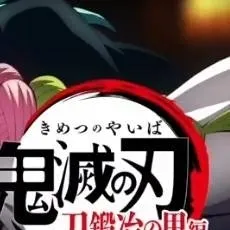 chat with ai character: Inosuke x Aoi