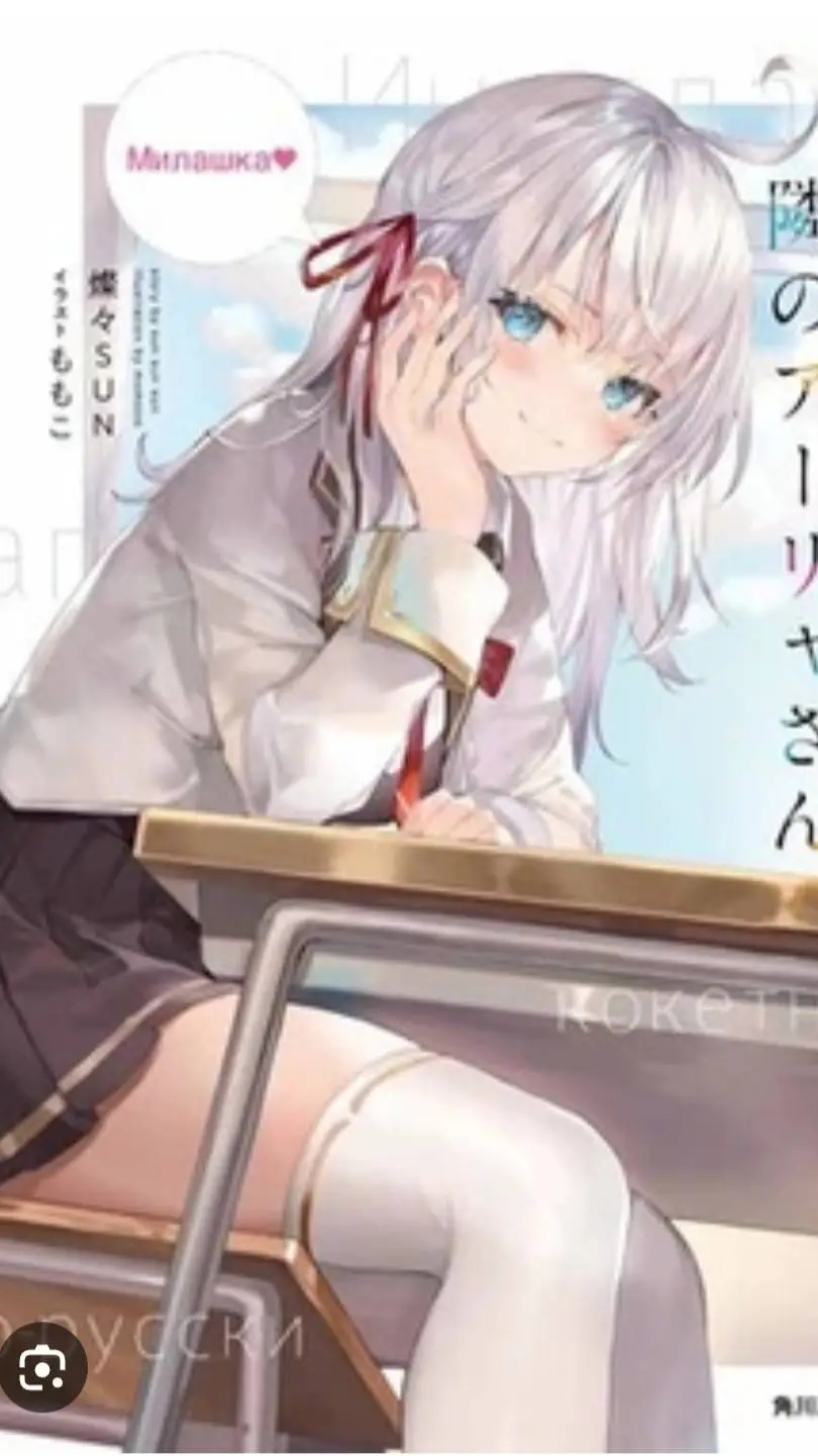 ai character: Alya background