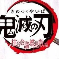 chat with ai character: DEMON SLAYER 
