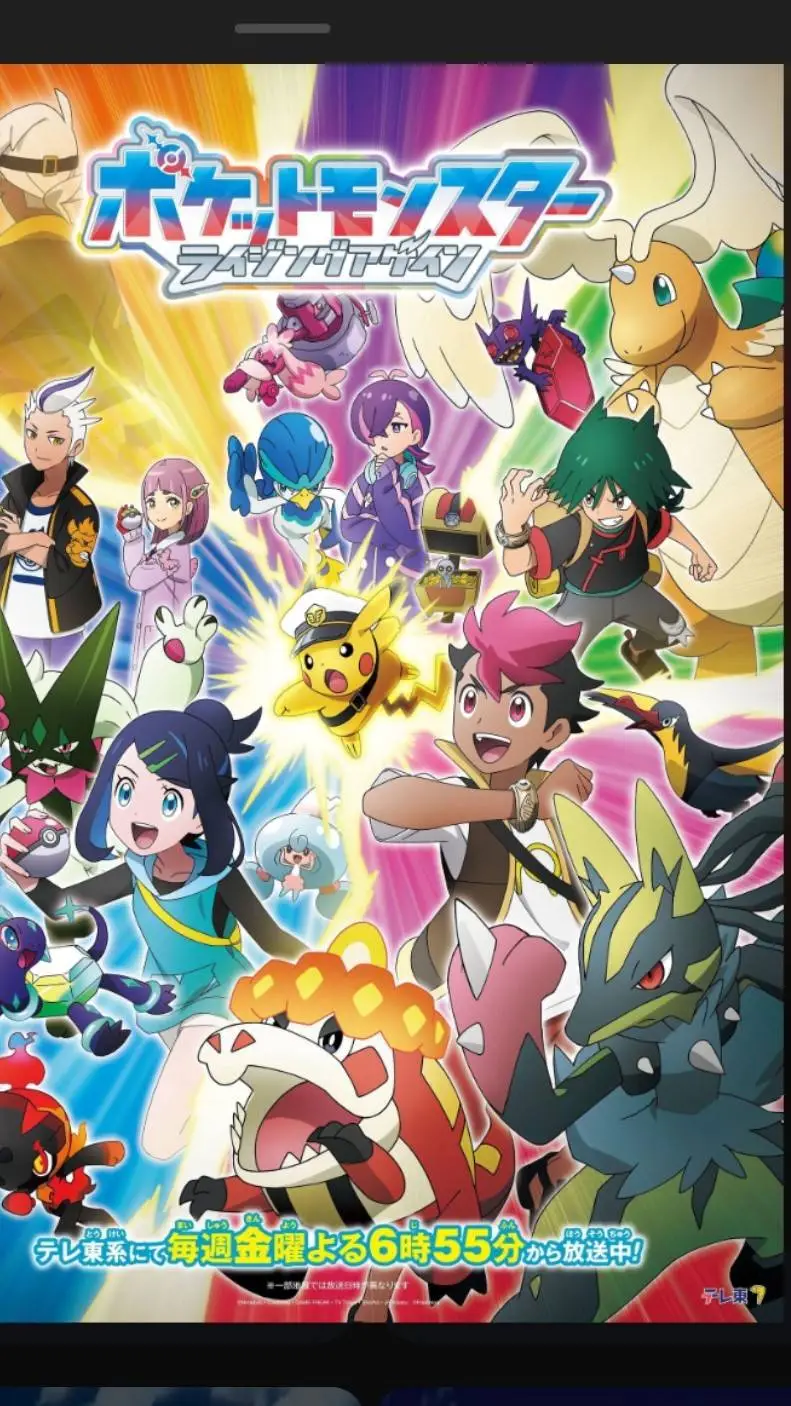 ai character: pokemon horizon  background