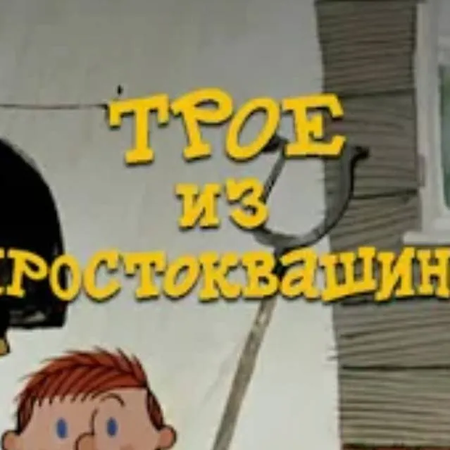 chat with ai character: простоква