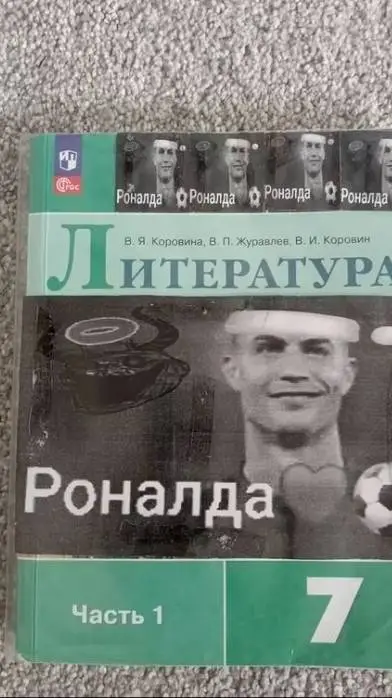 ai character: Роналда background