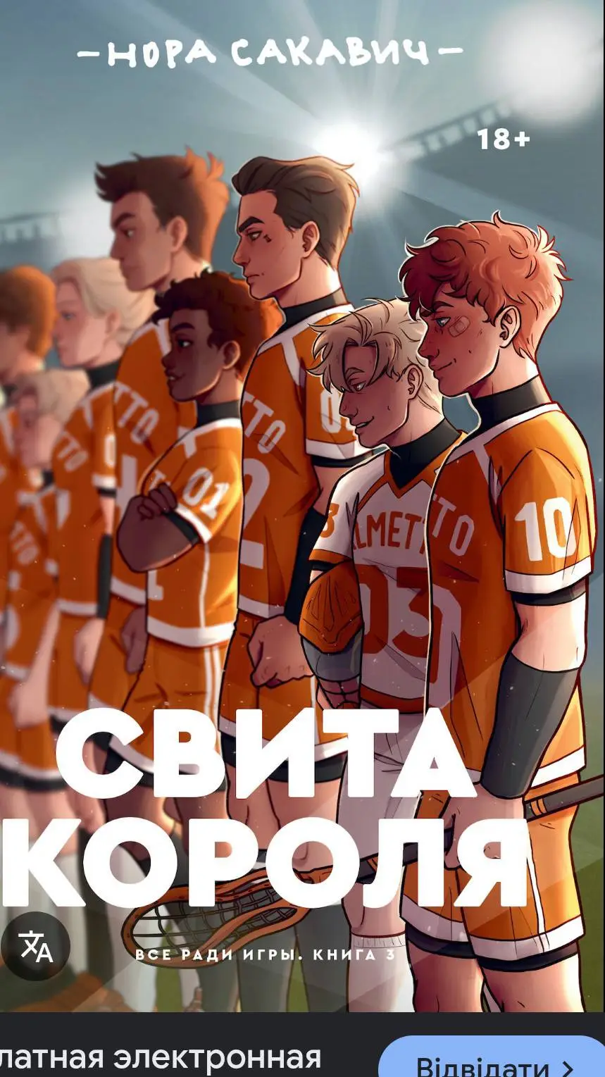 ai character: ври background