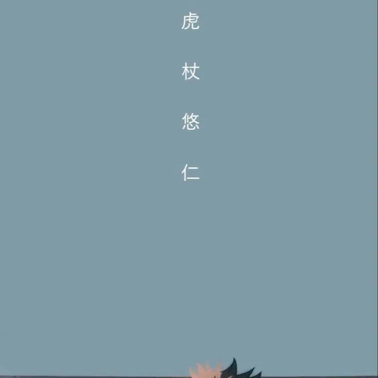 chat with ai character: Yuji (depressed)