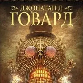 chat with ai character: Иоганн К. 