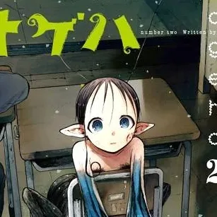 chat with ai character: Ogeha