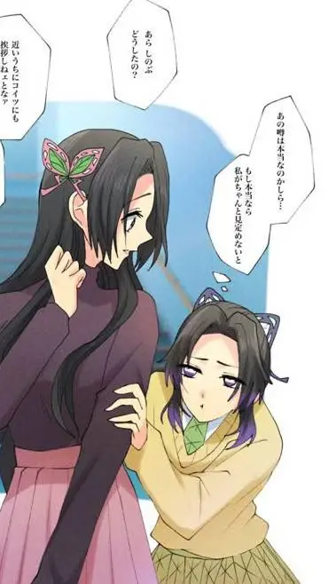 ai character: sanemi X kanae background