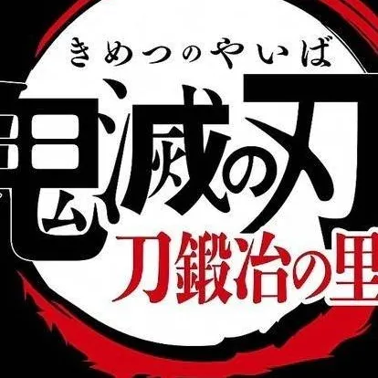 chat with ai character: Demon Slayer World