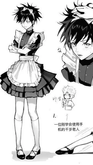 ai character: megumi maid x skna background