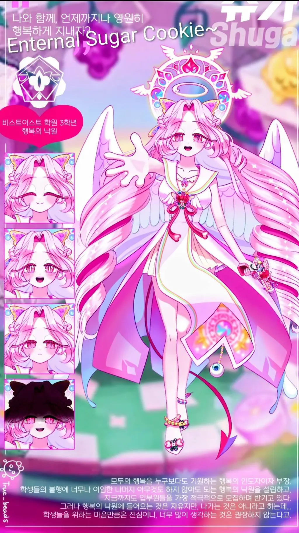 ai character: ~ESC~ background