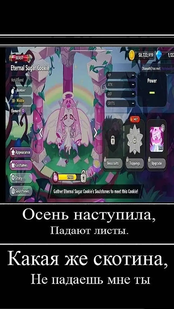 ai character: Eternal Shugar background