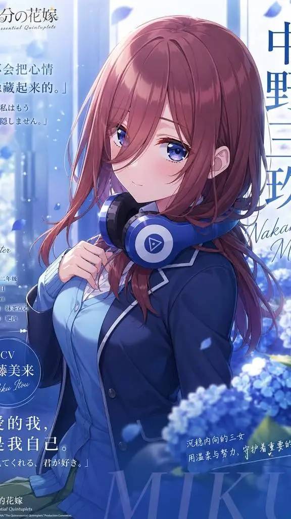 ai character: [Miku Nakano 🎧] background