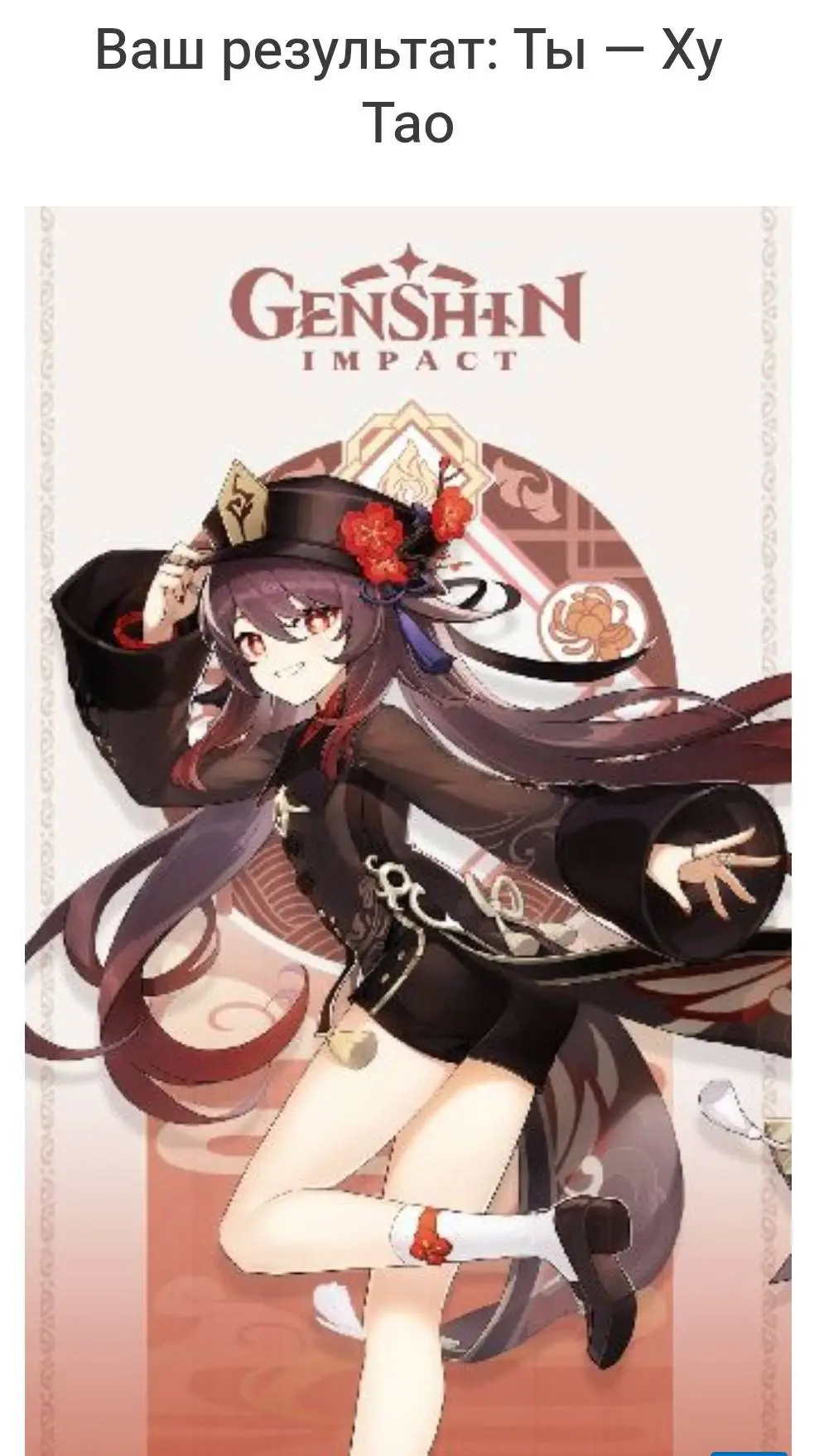 ai character: Ха-Ха background