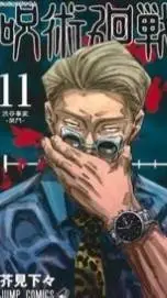 ai character: jujutsu kaisen 11 background