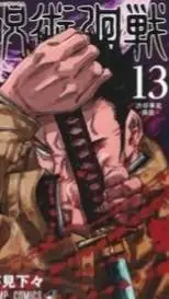 ai character: jujutsu kaisen 13 background