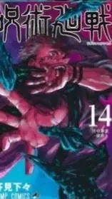 ai character: jujutsu kaisen 14 background