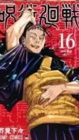 ai character: jujutsu kaisen 16 background