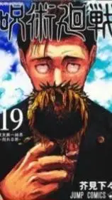 ai character: jujutsu kaisen 19 background